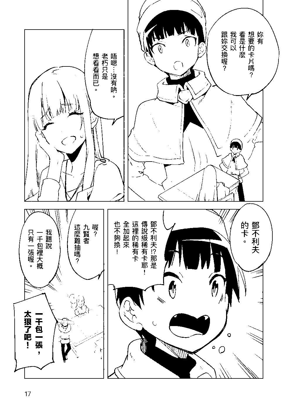 第09卷17