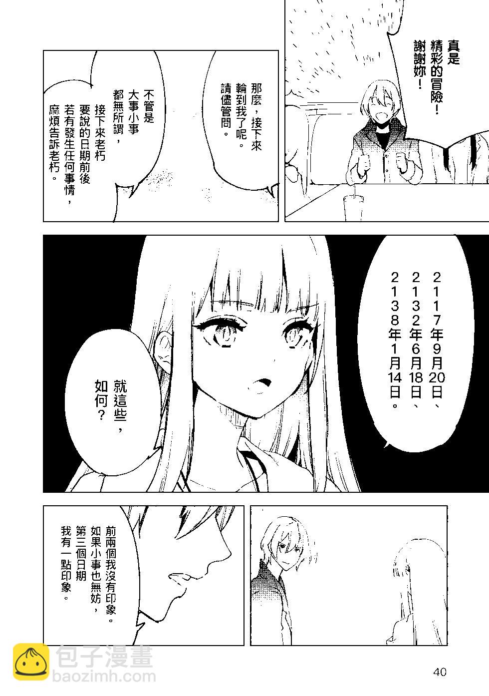 第09卷40