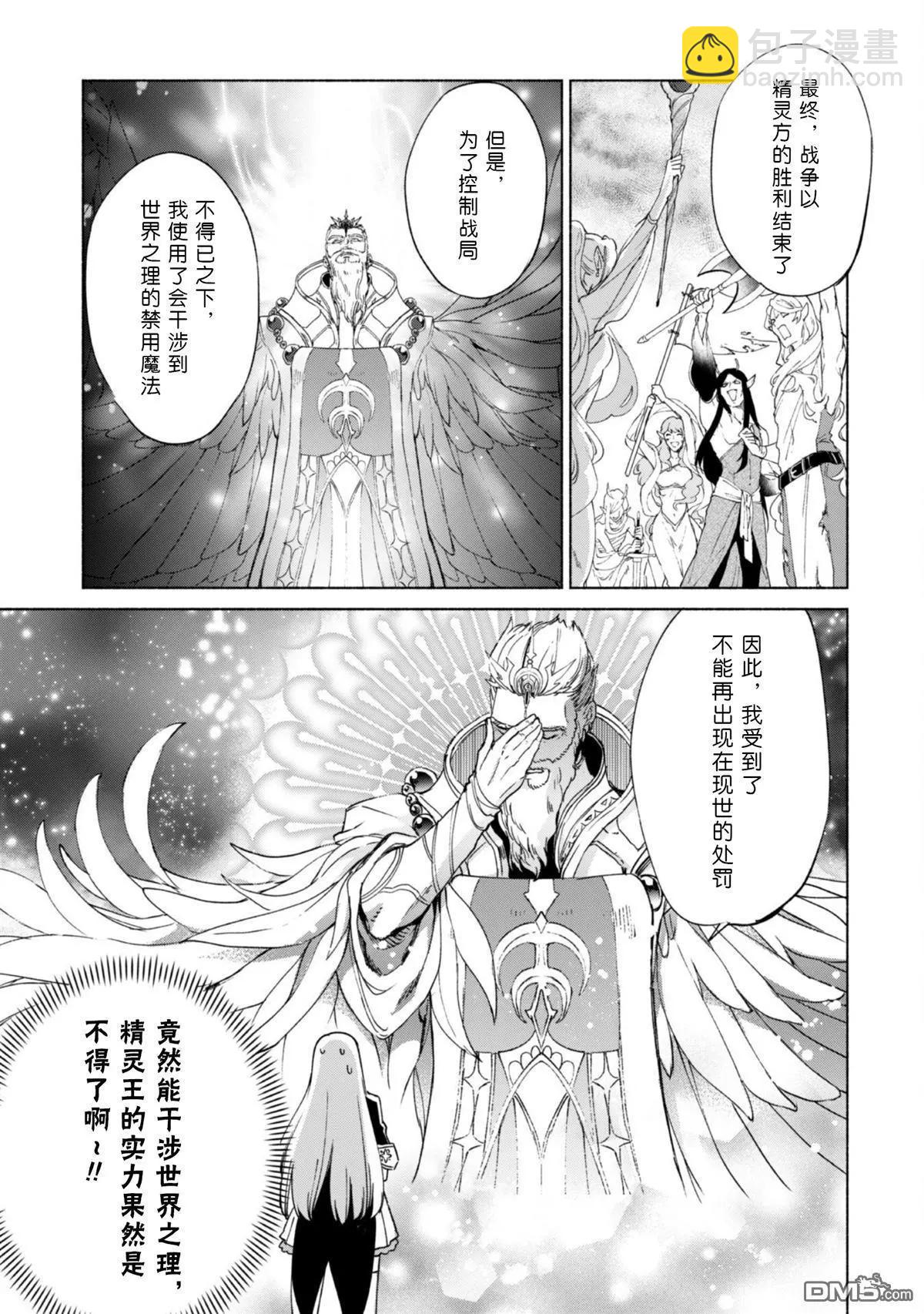 第67话 精霊王16