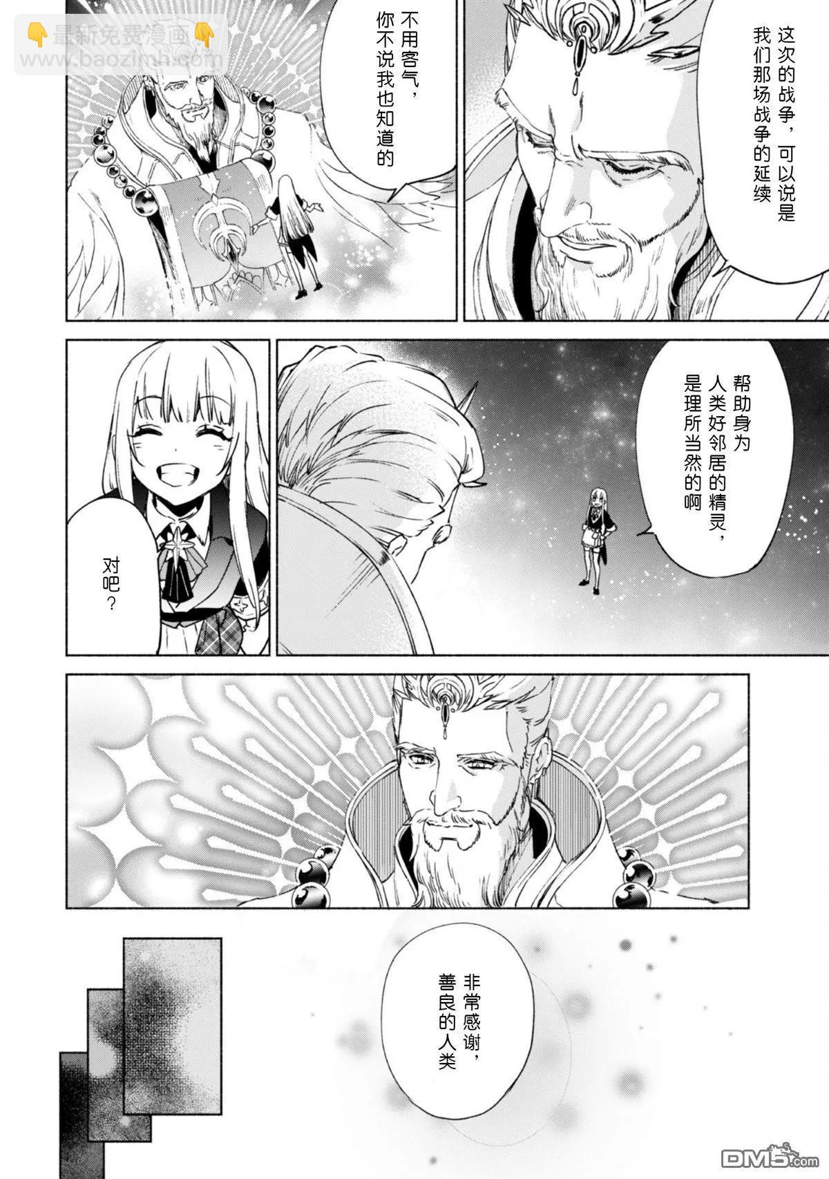 第67话 精霊王17