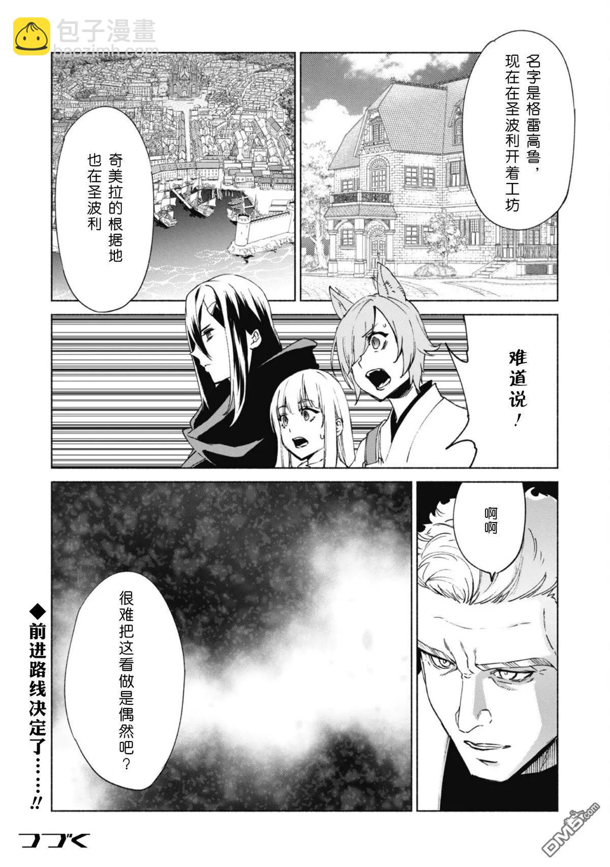 第67话 精霊王21