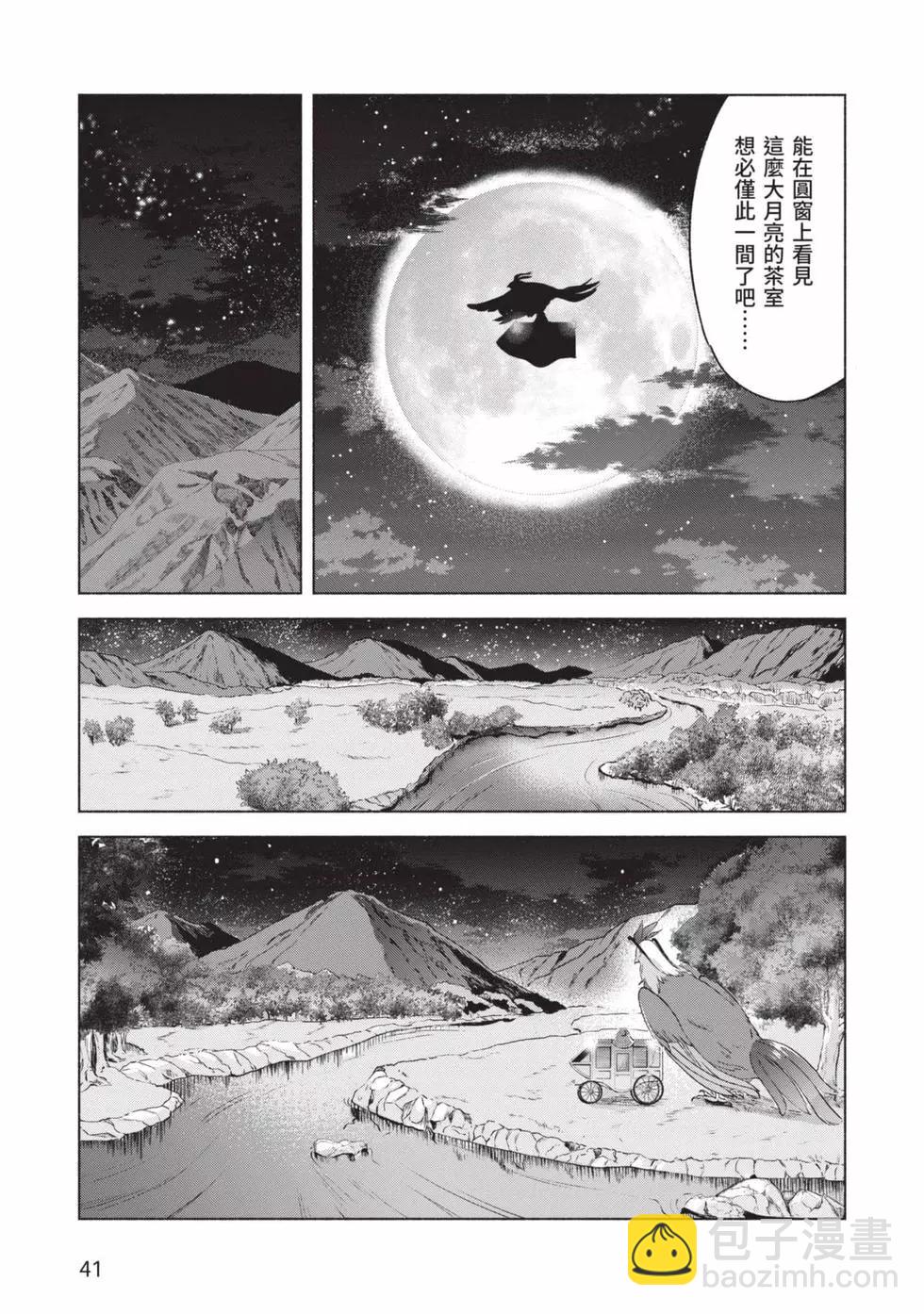 第10卷41