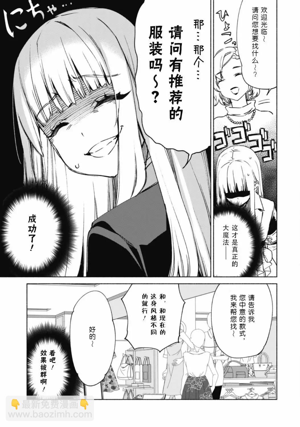 第69话10