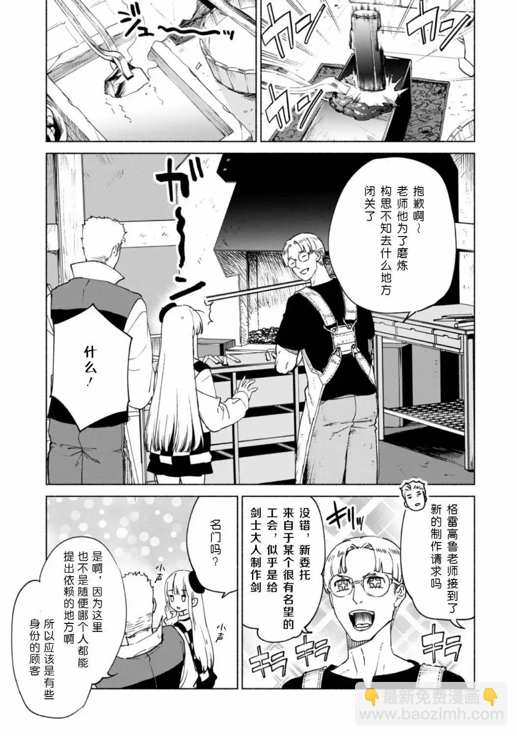 第69话16