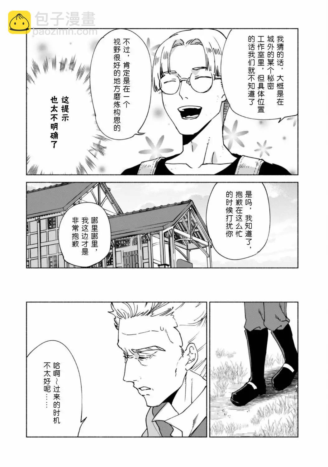 第69话17