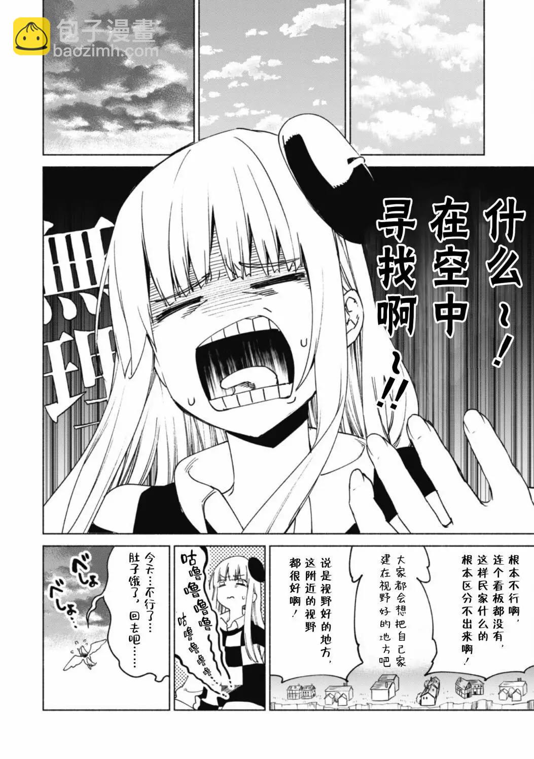 第69话19