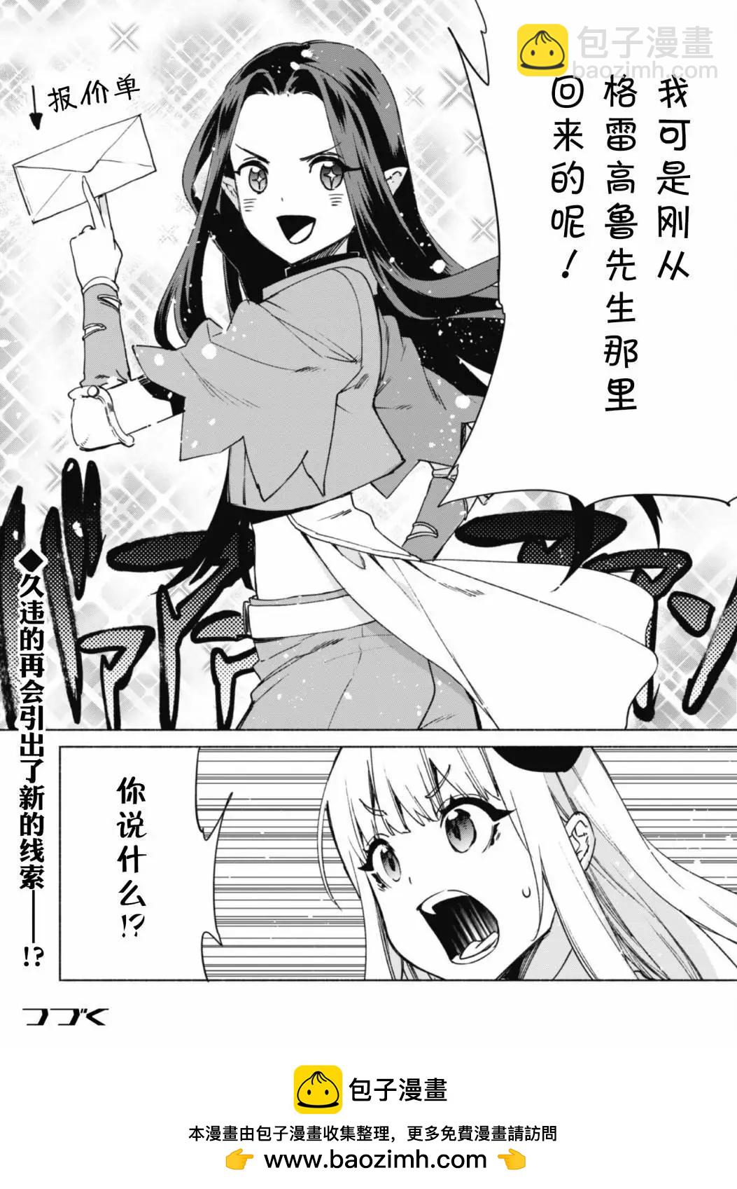 第69话23