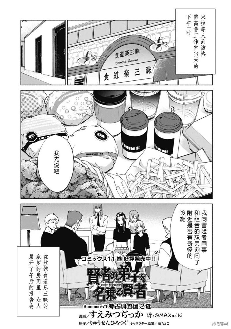 第71话0