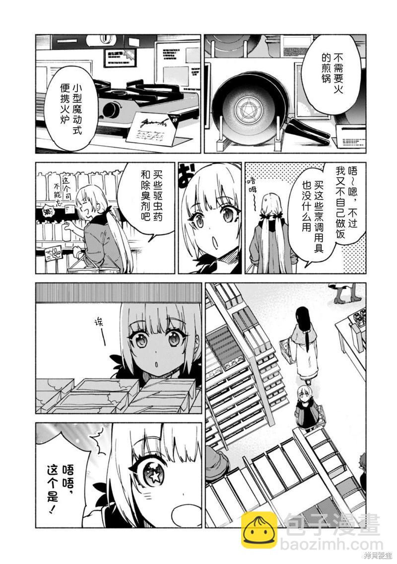 第71话12