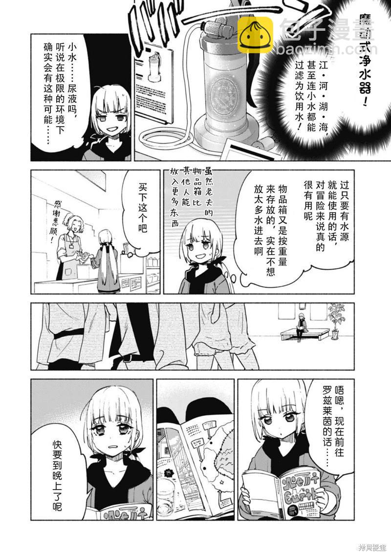 第71话13