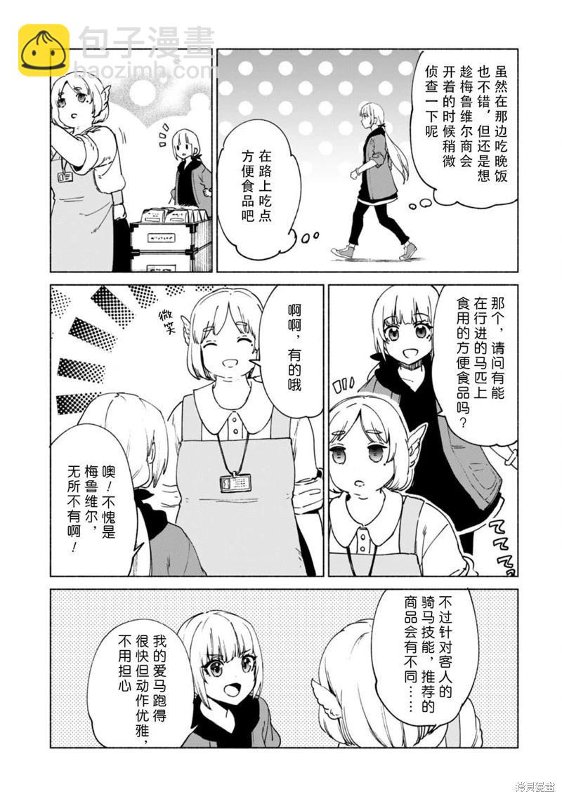 第71话14