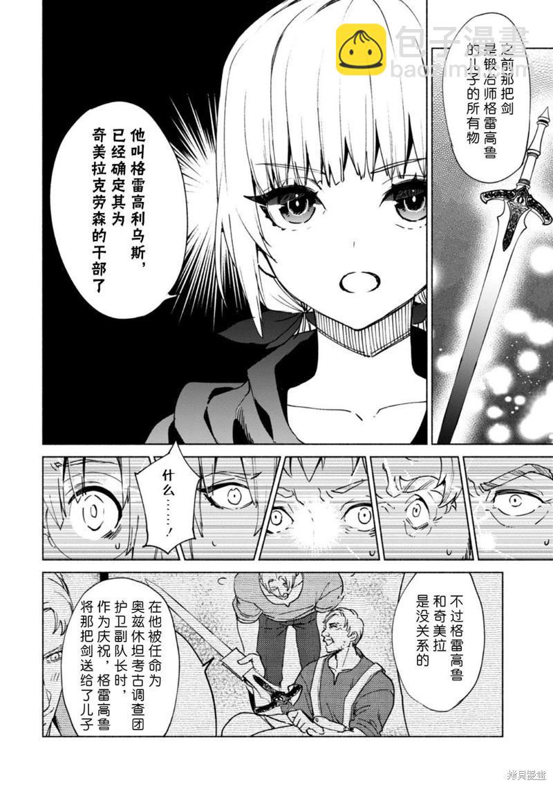 第71话3
