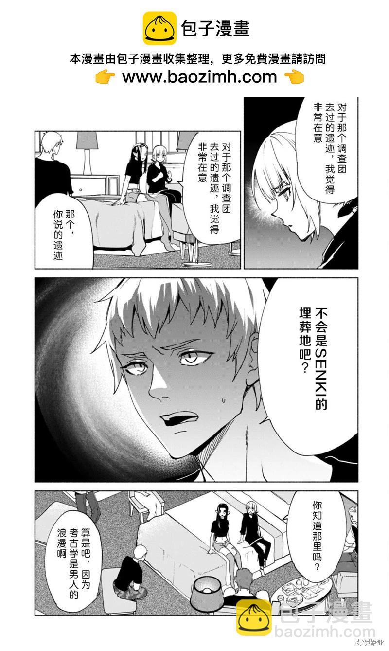 第71话4