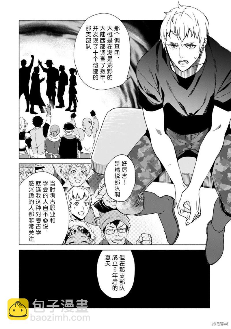 第71话5
