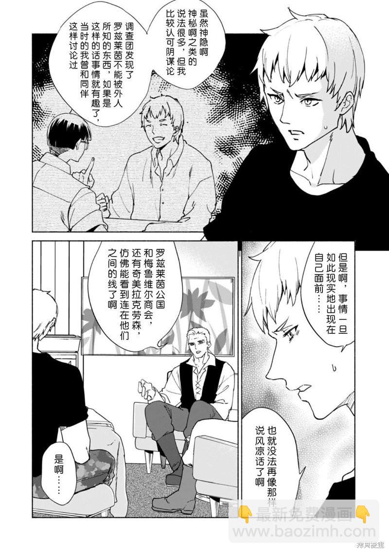 第71话7