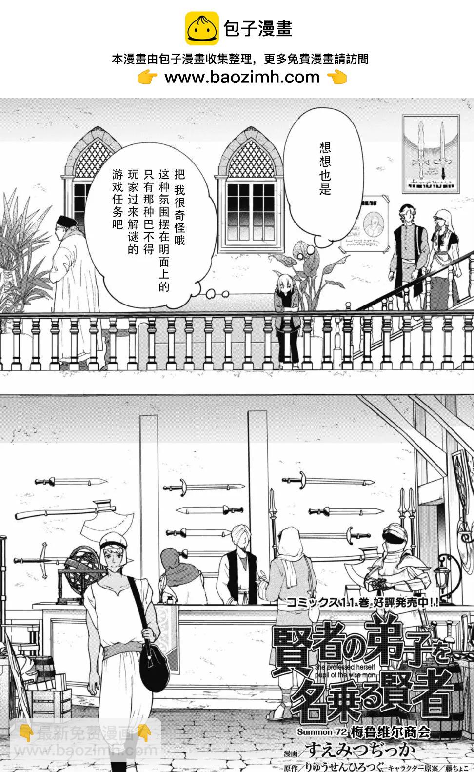 第72话1