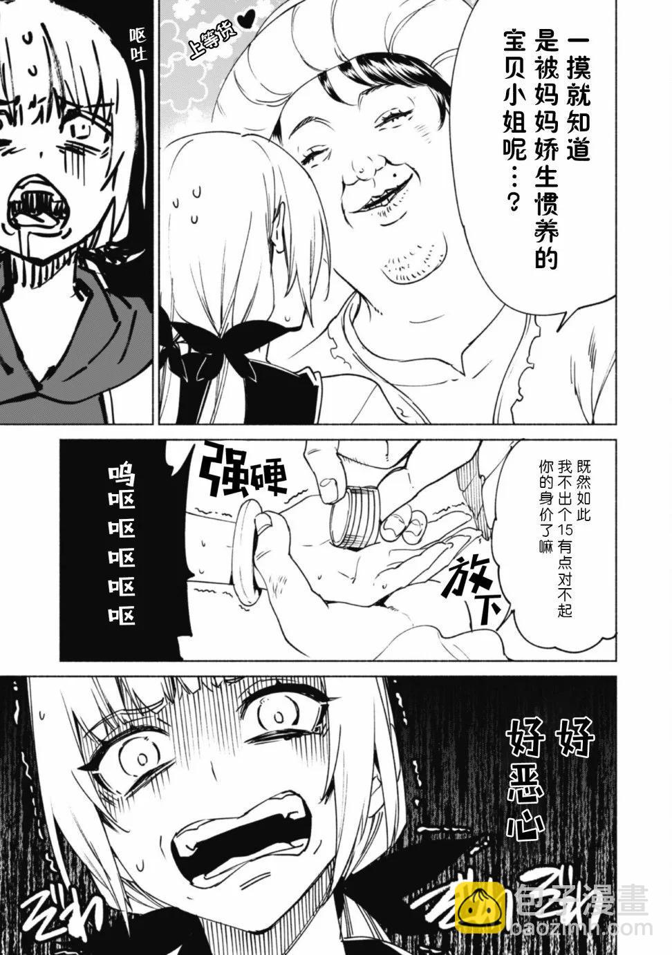 第72话10