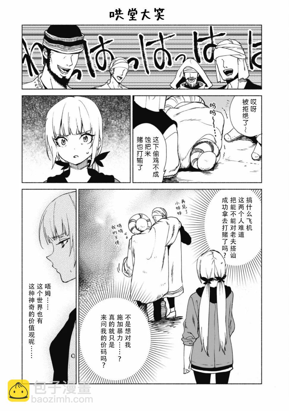第72话13
