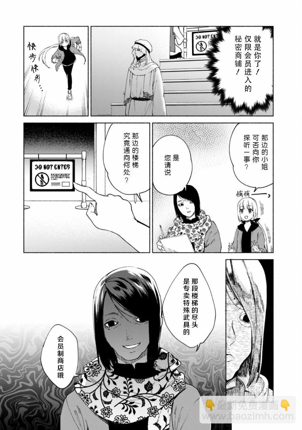 第72话3