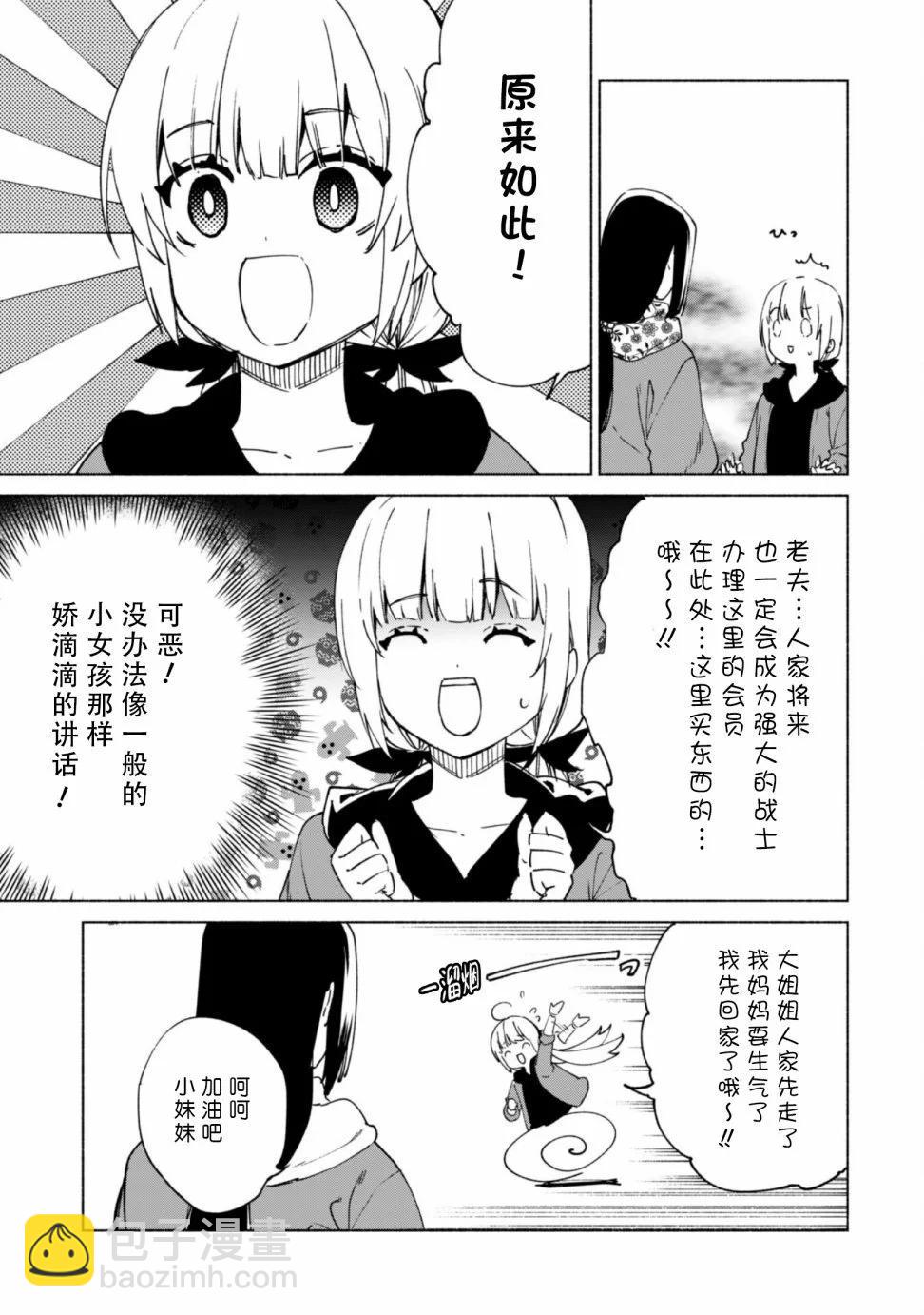 第72话4