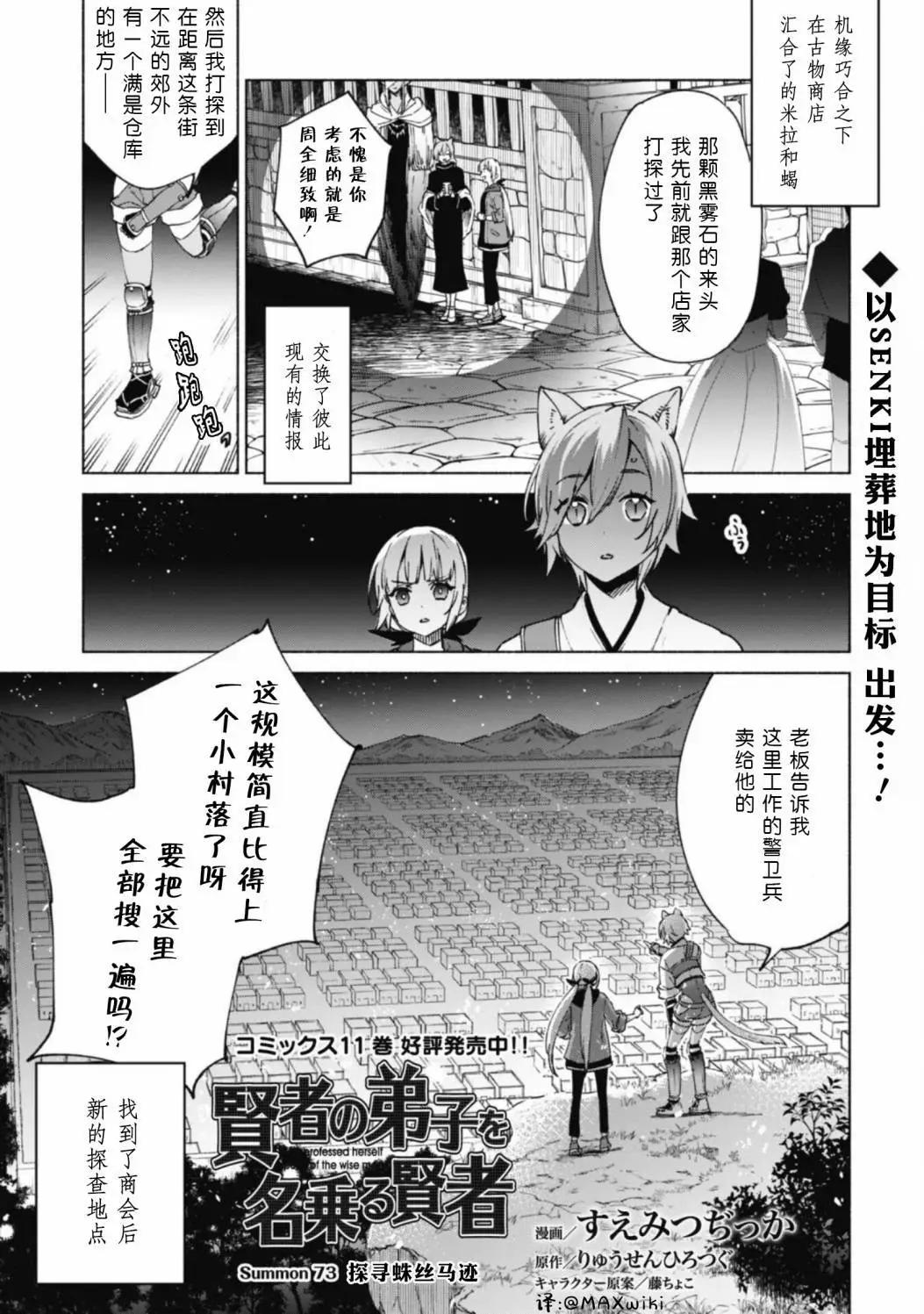第73话0