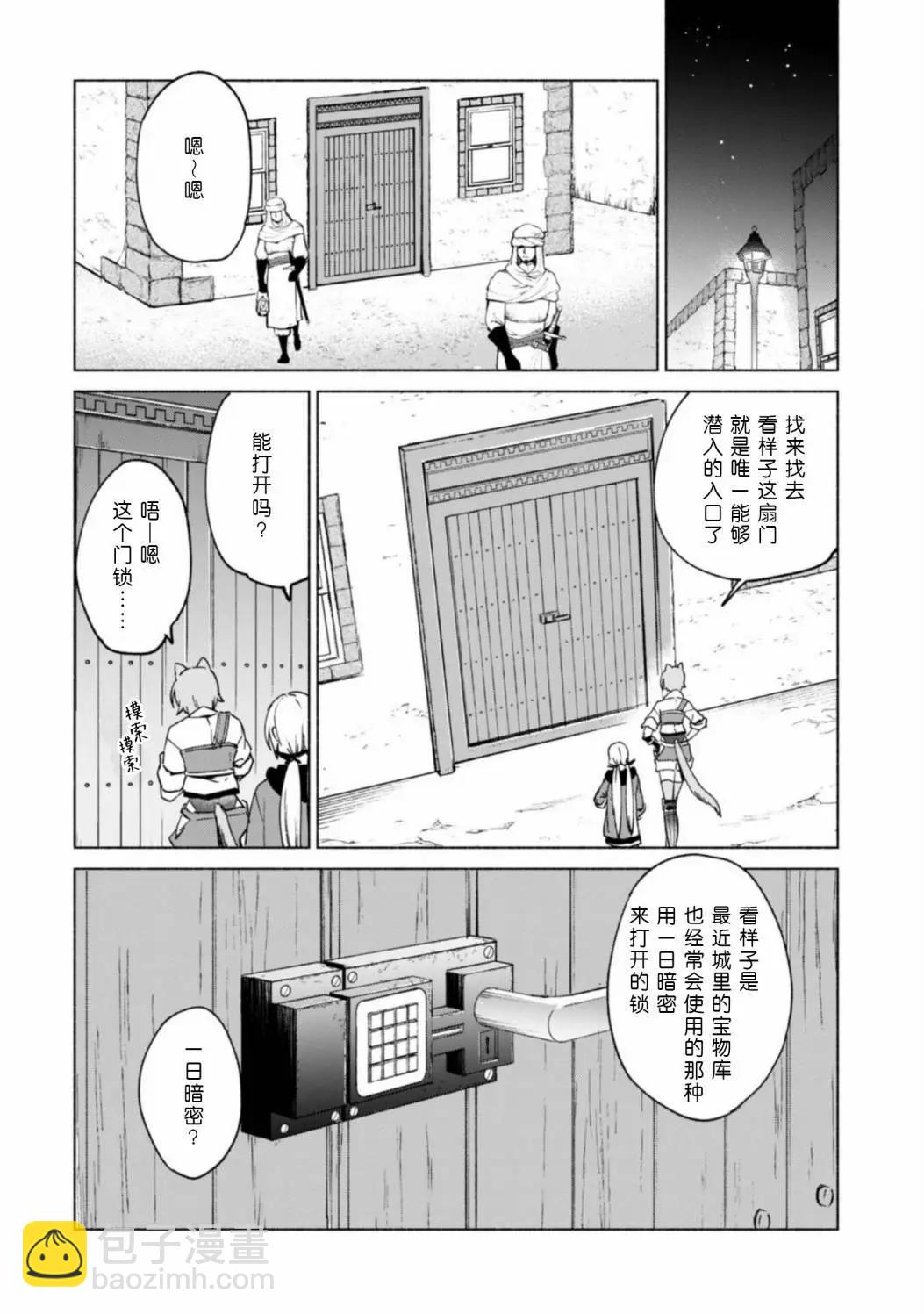 第73话10