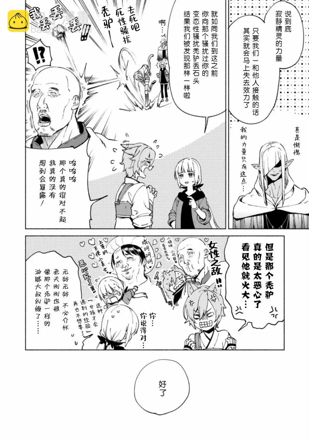 第73话12