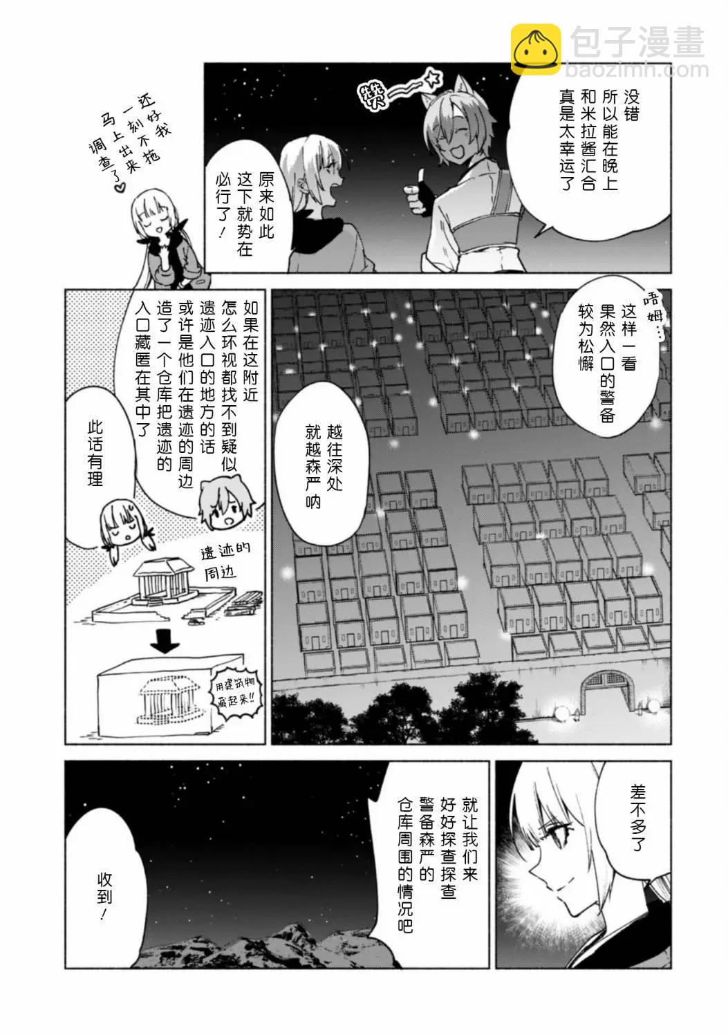 第73话2