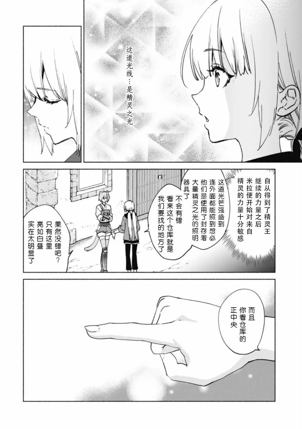 第73话8