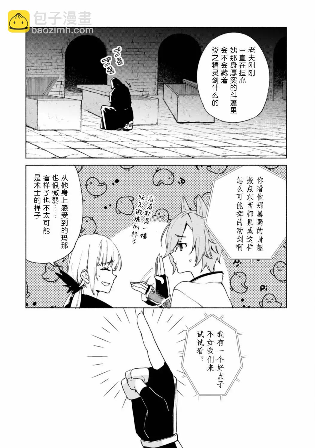 第74话10