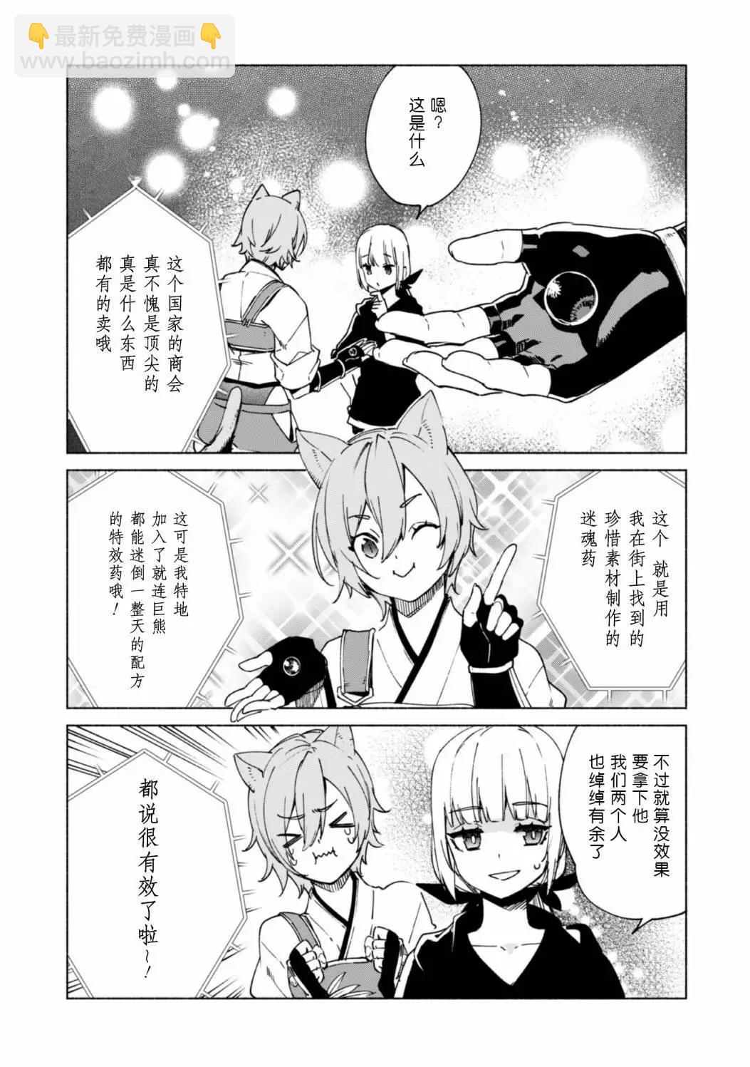 第74话11