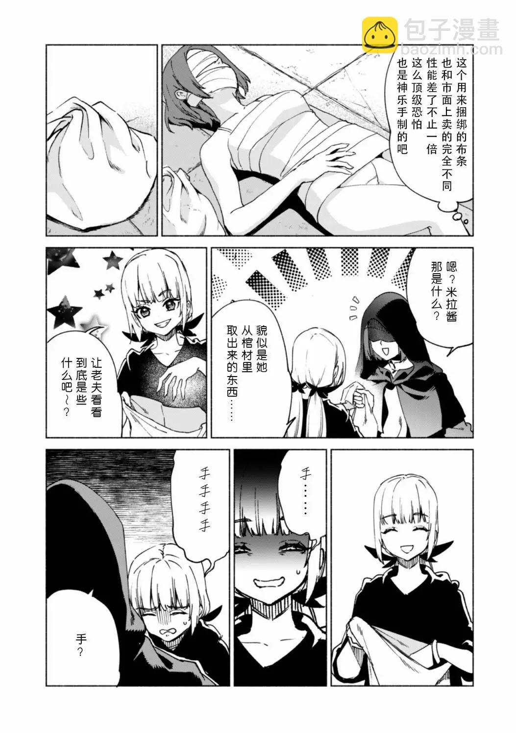 第74话17