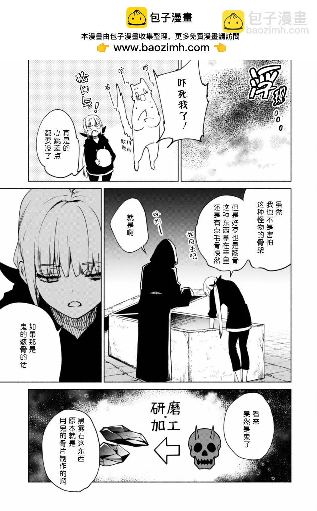 第74话19