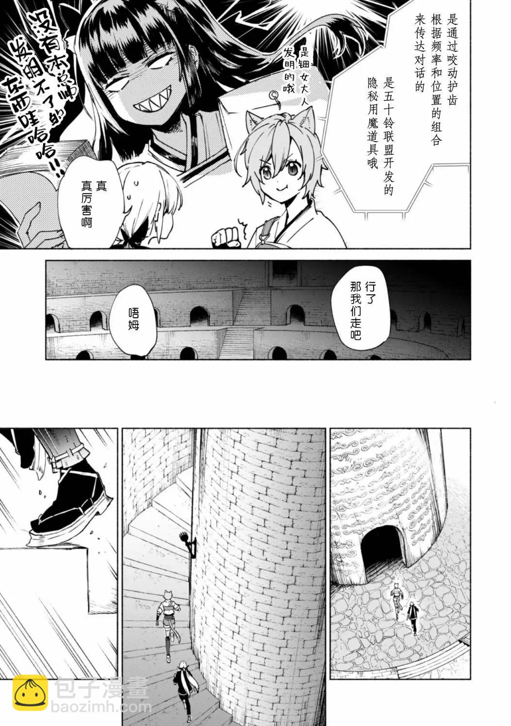 第74话4