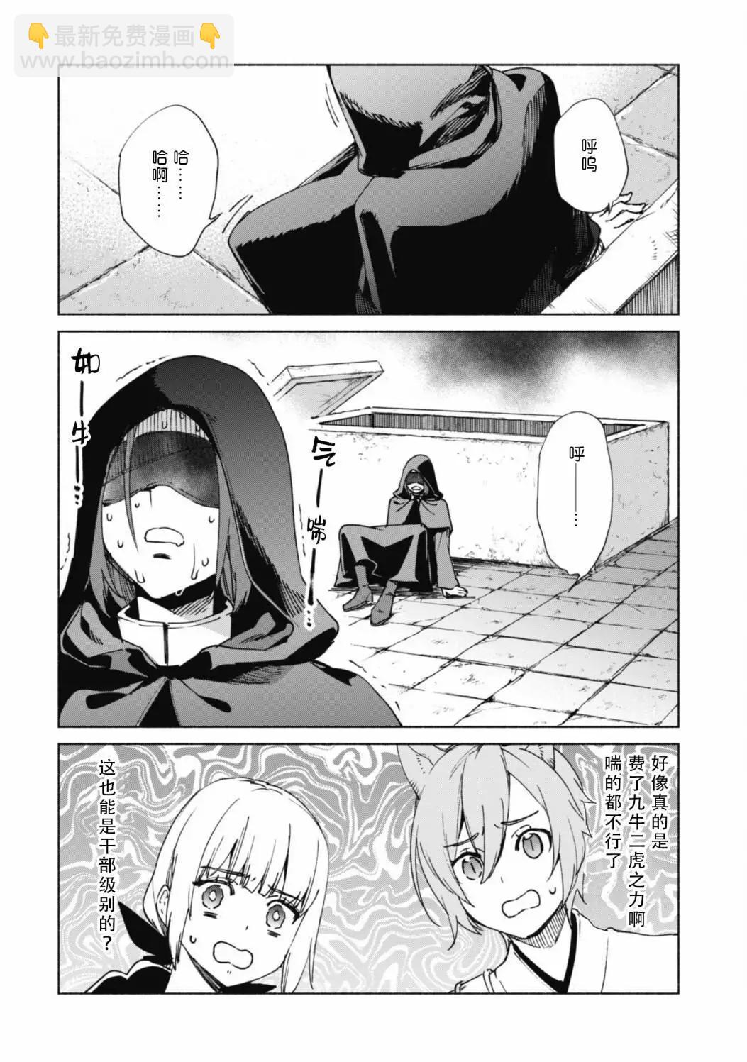 第74话8