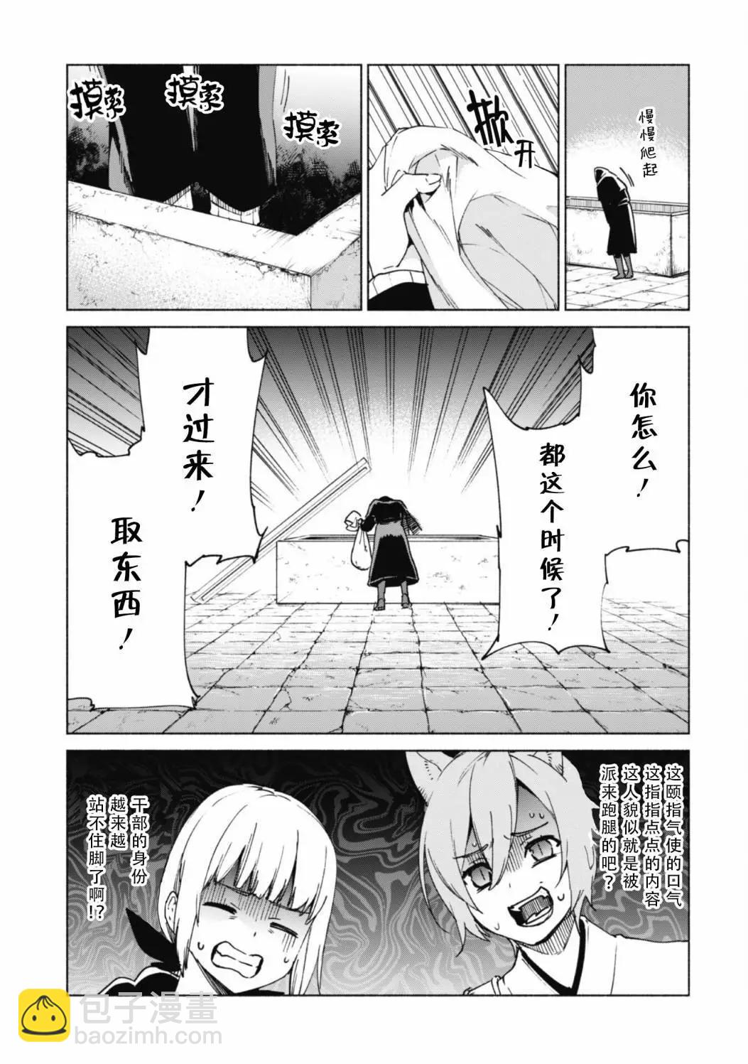 第74话9