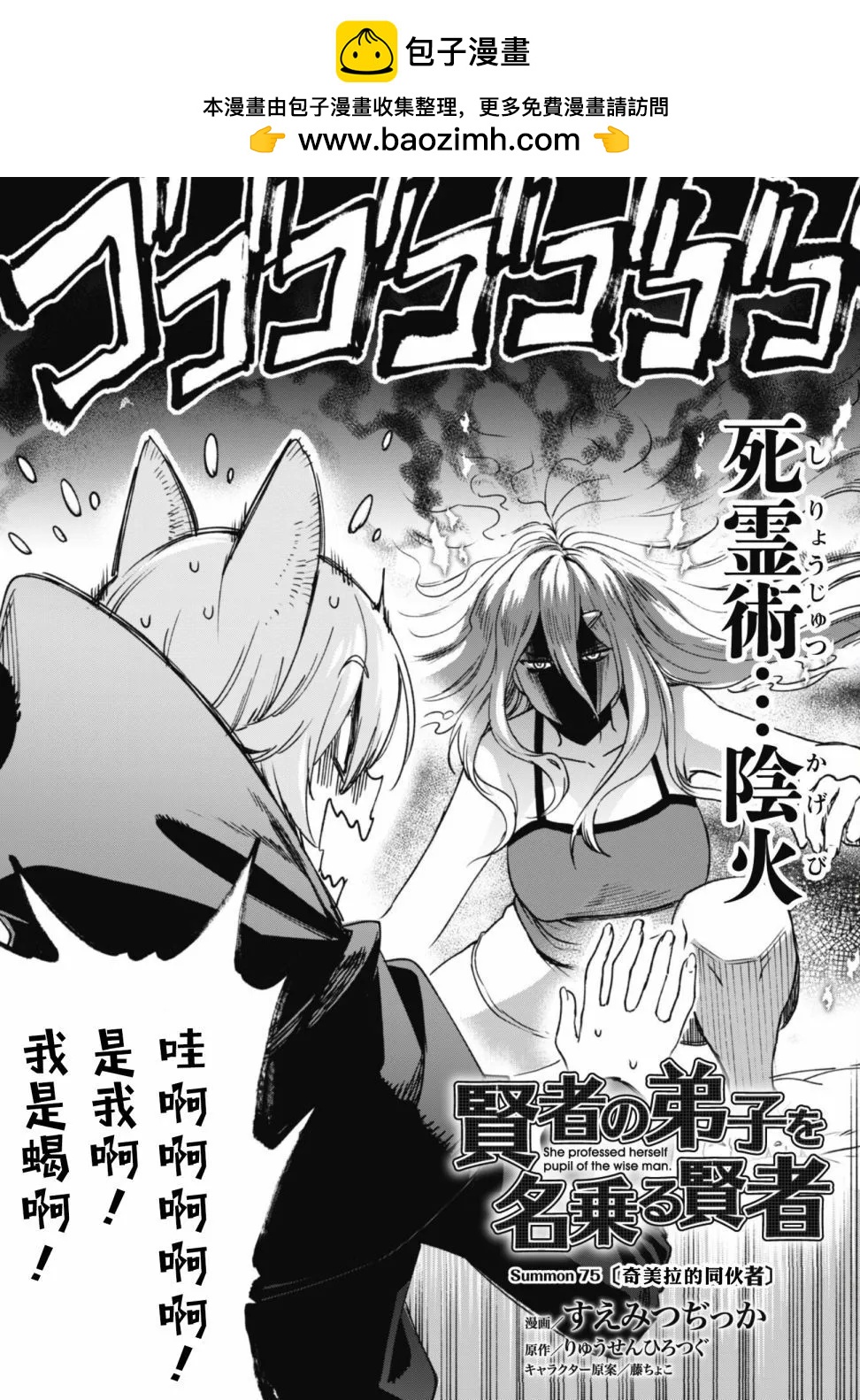 第75话1