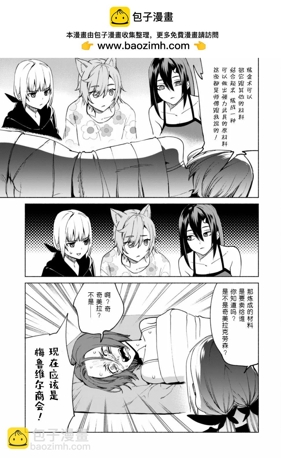第75话10