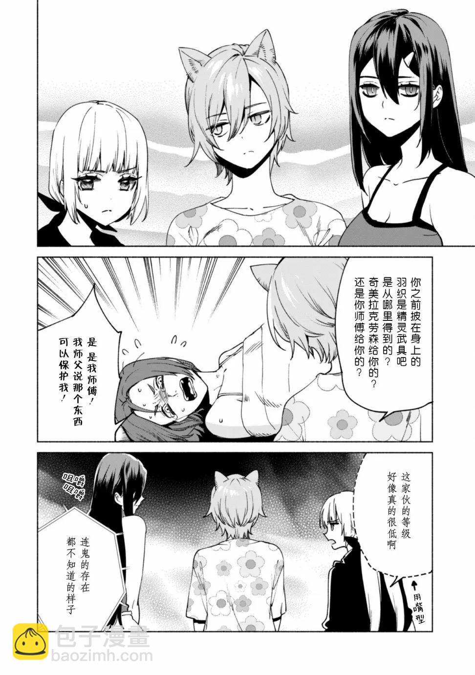 第75话11