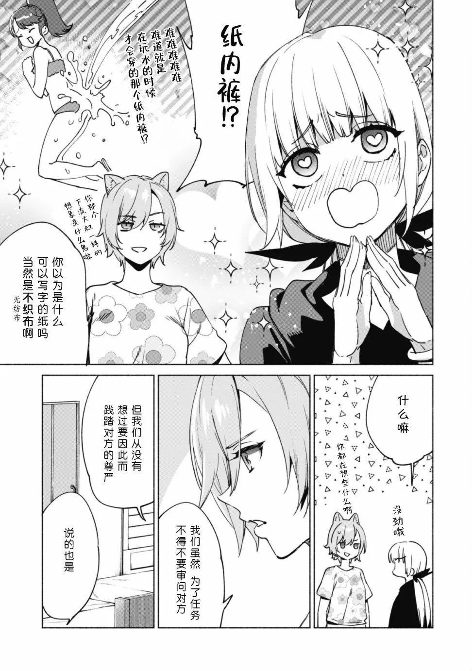 第75话14