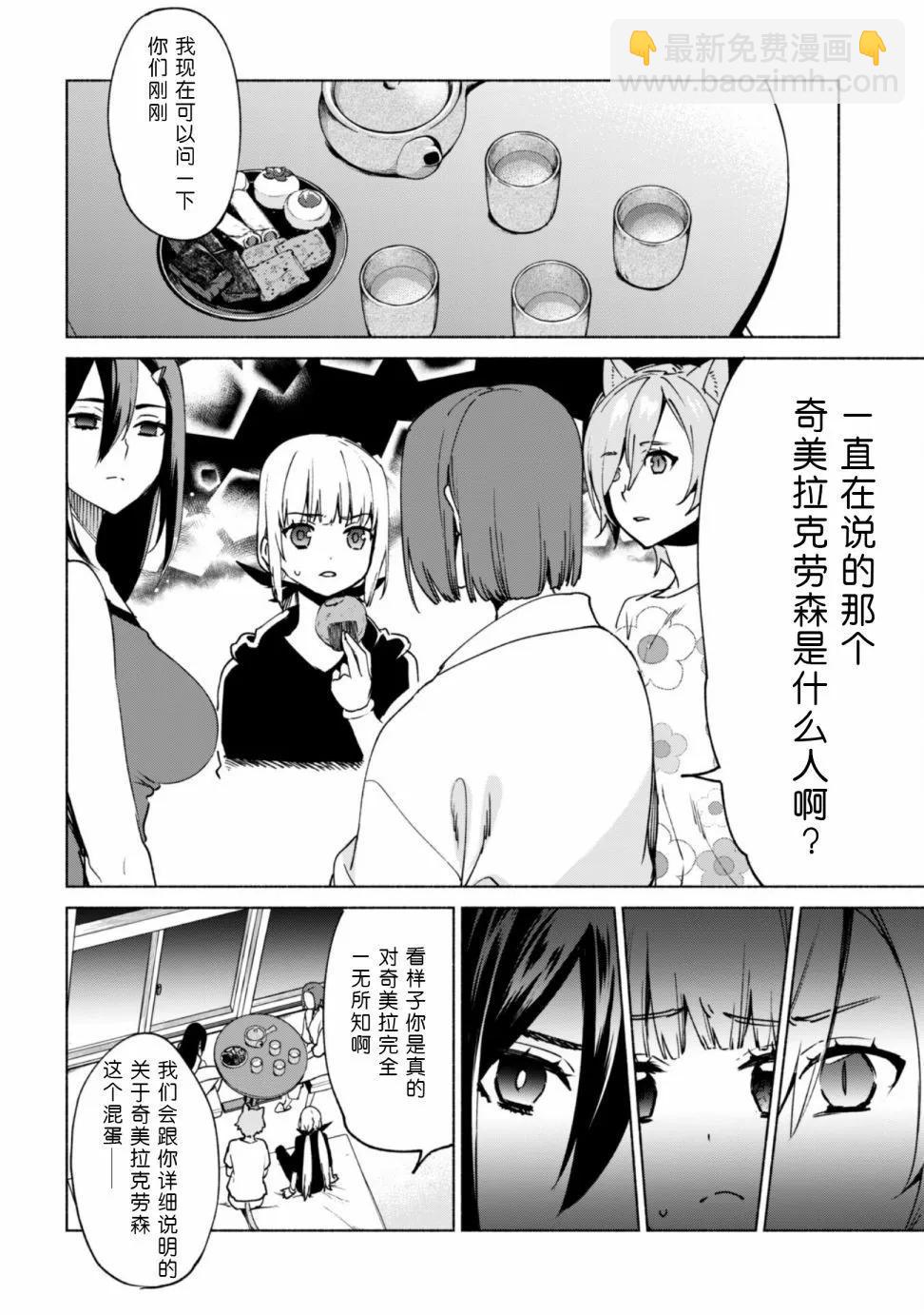 第75话15
