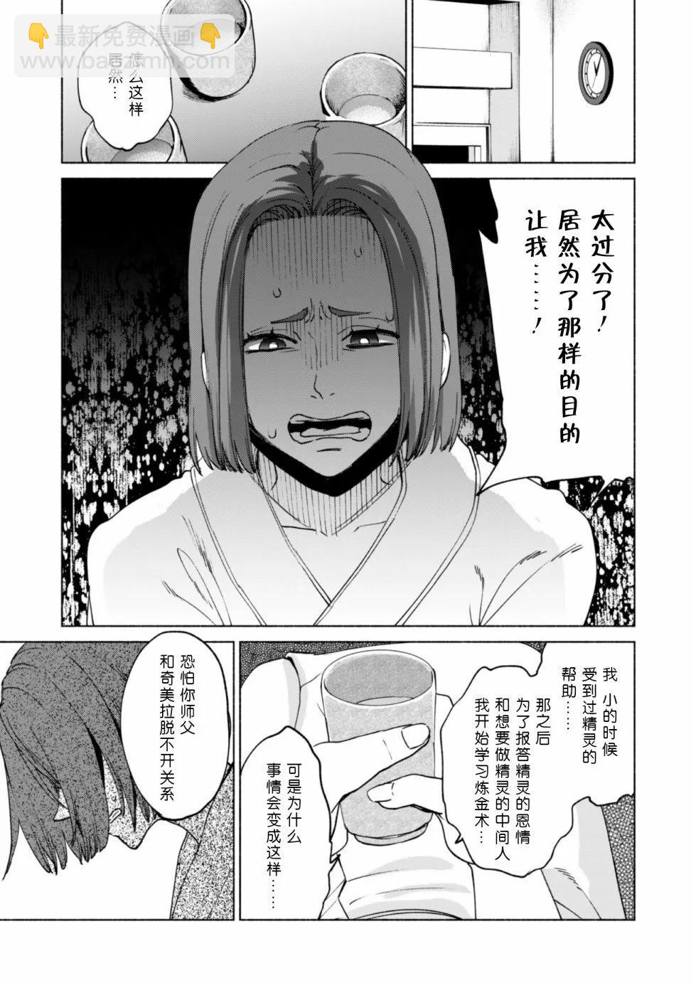 第75话16