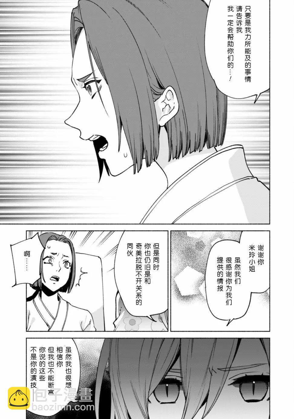 第75话18
