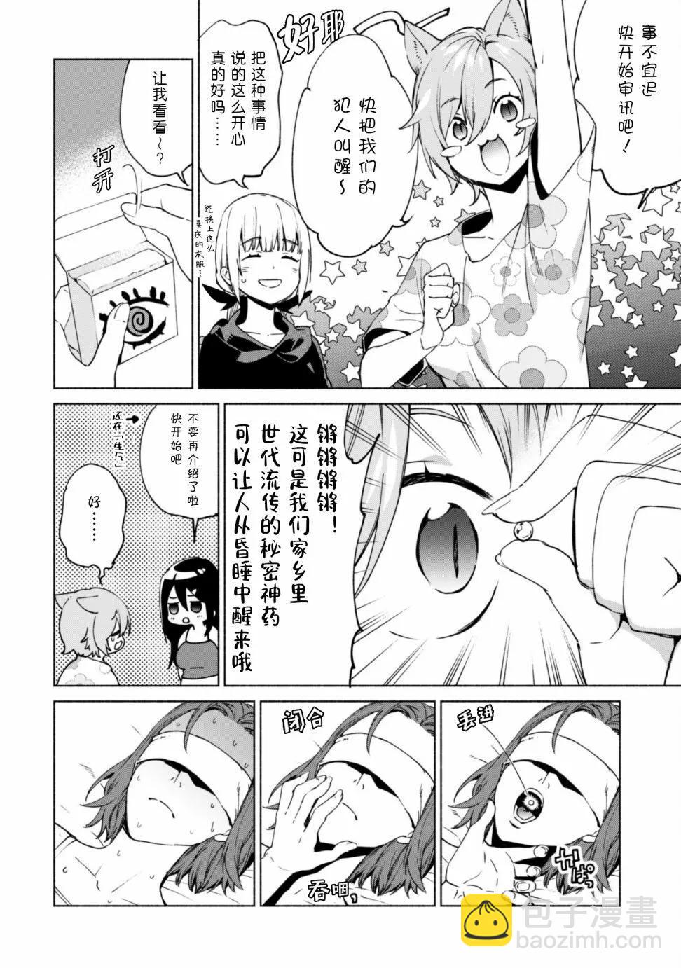 第75话3