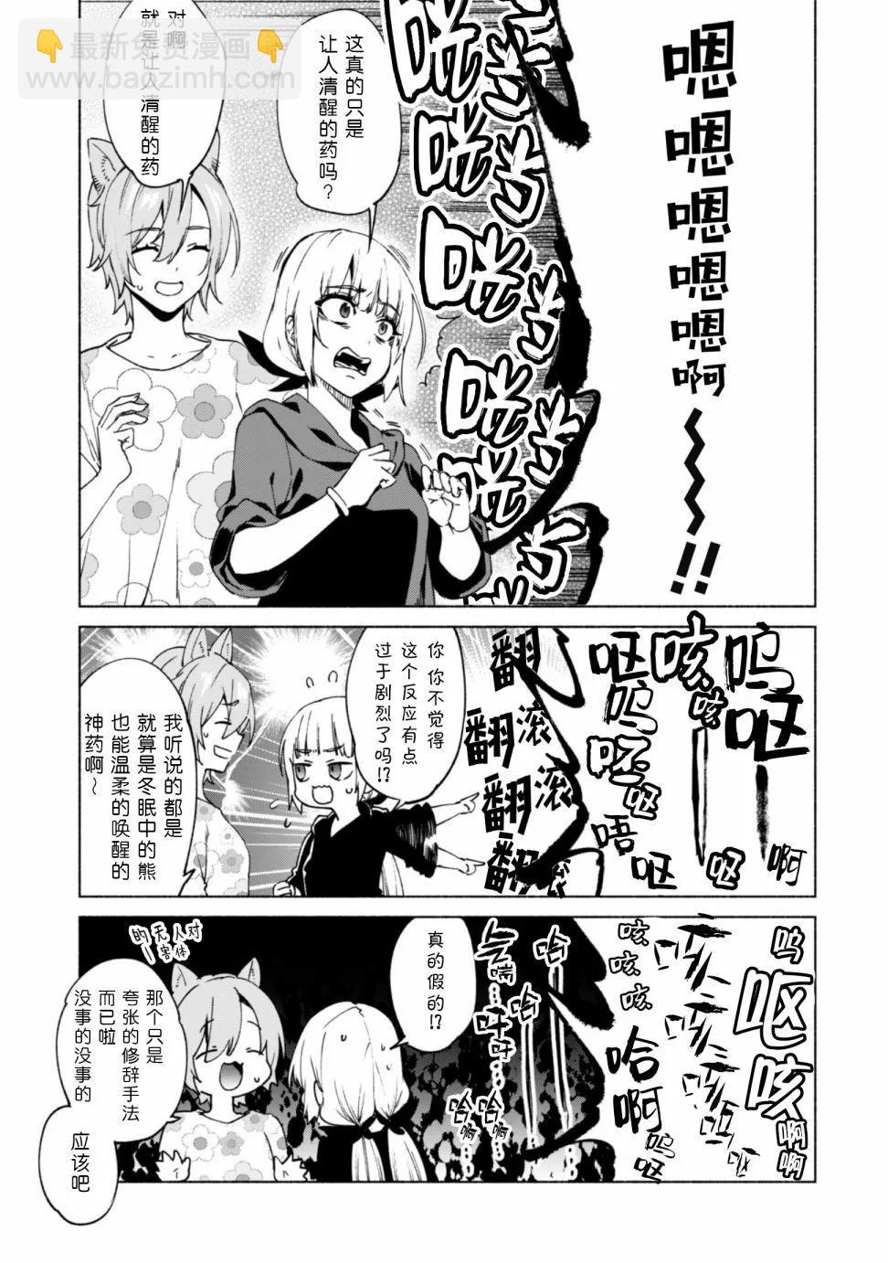 第75话4