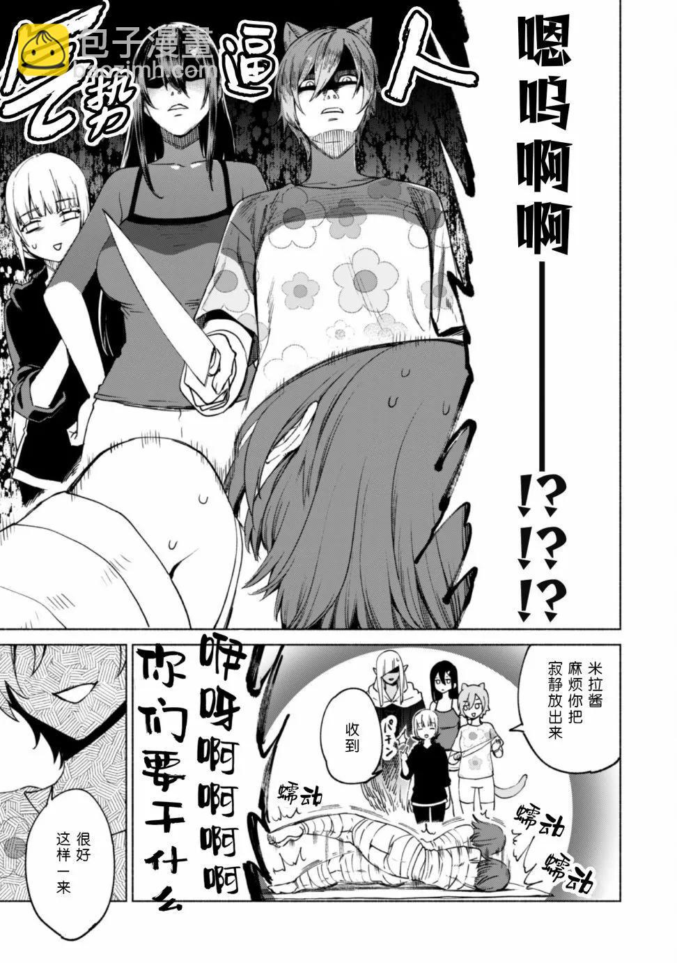第75话6