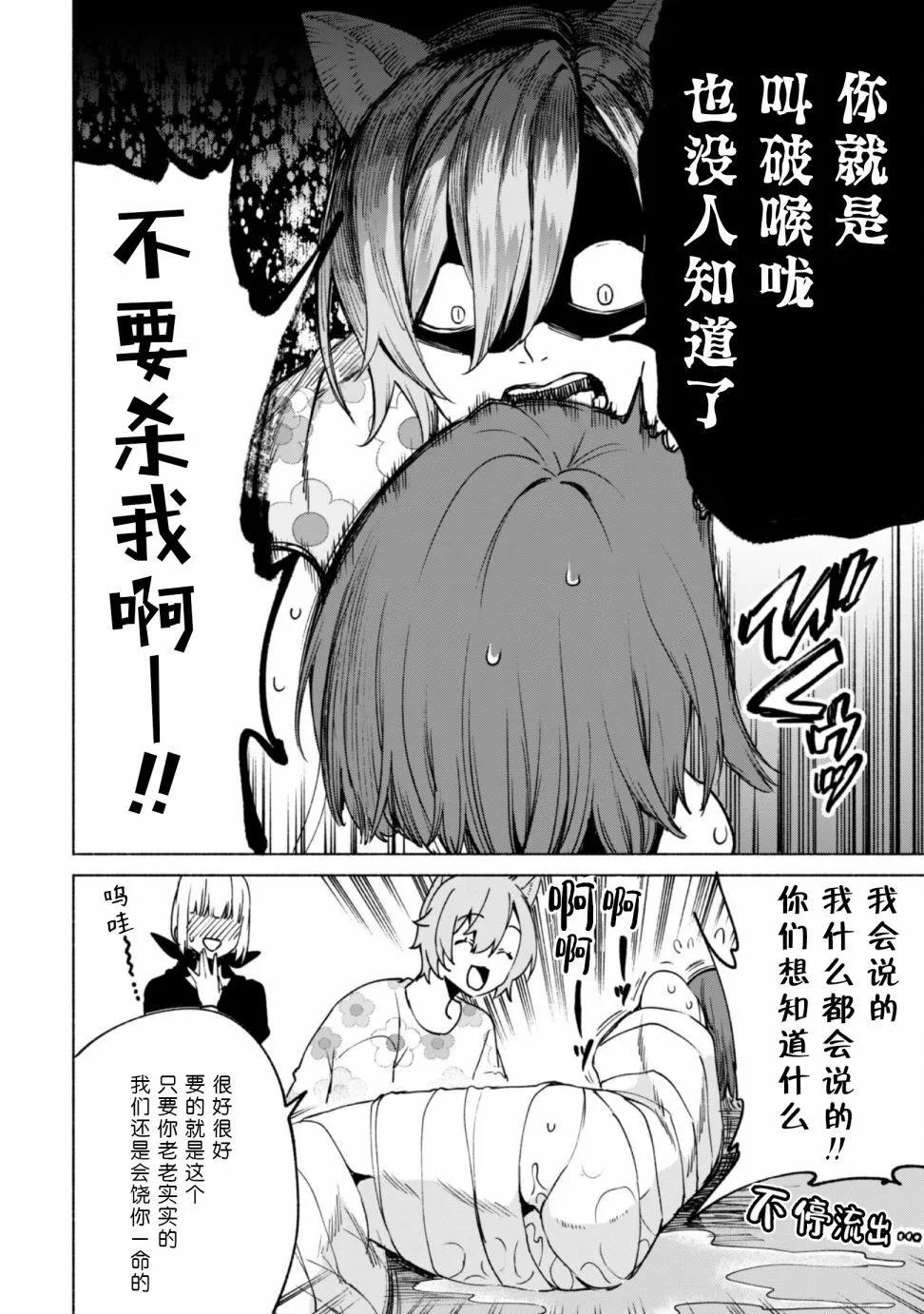 第75话7
