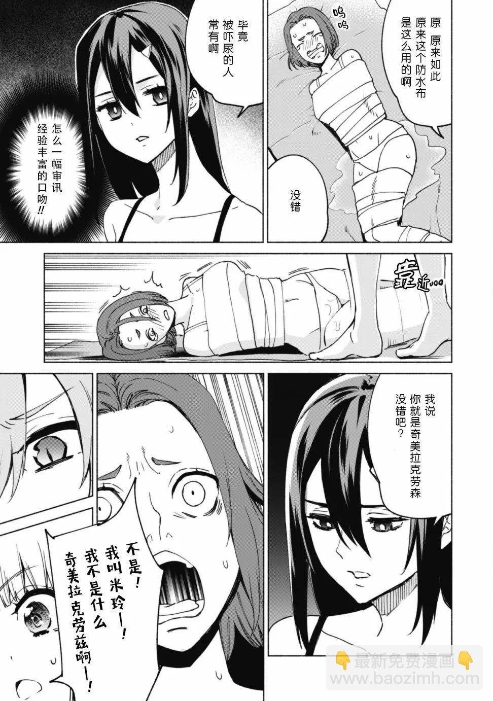第75话8