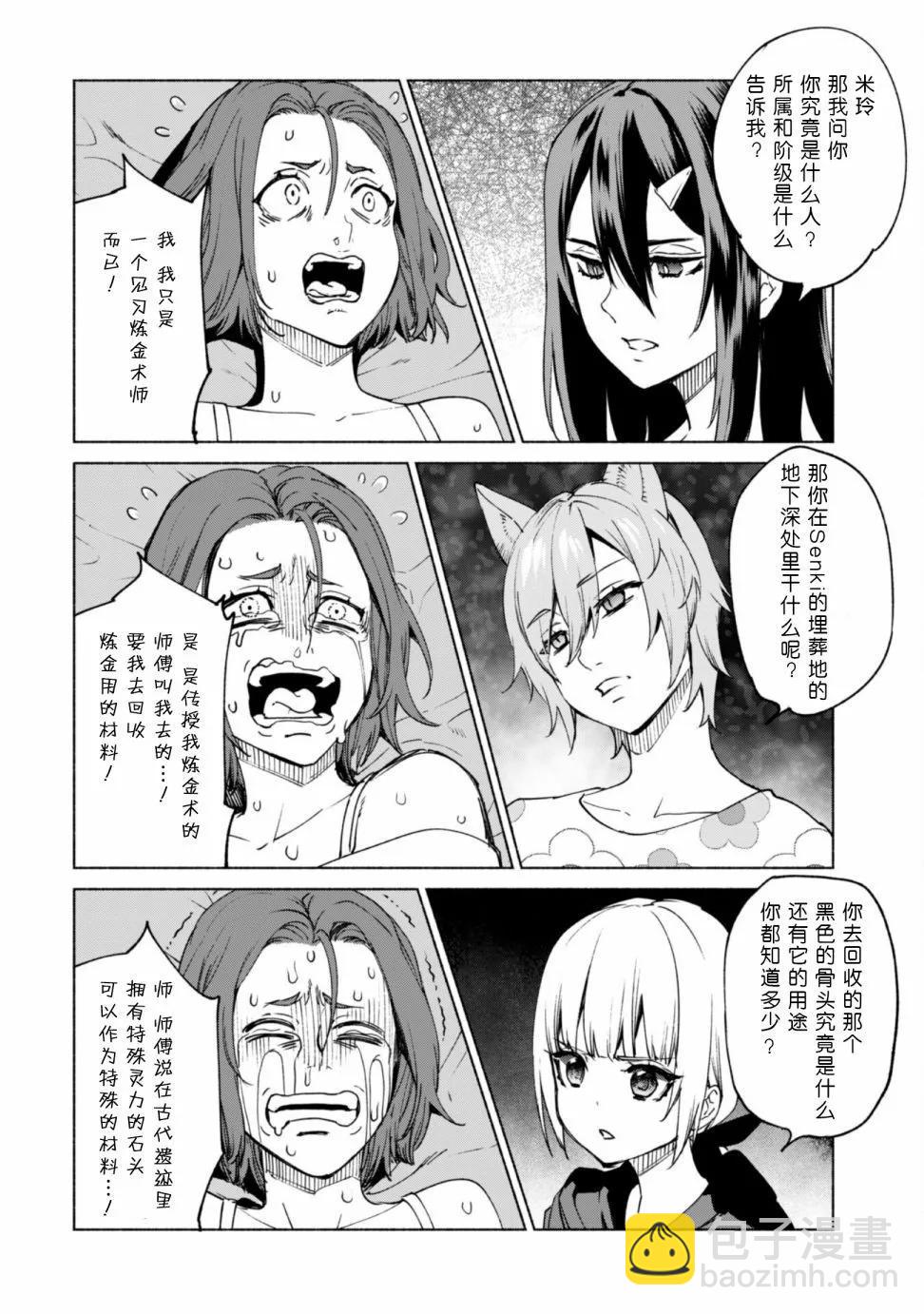 第75话9