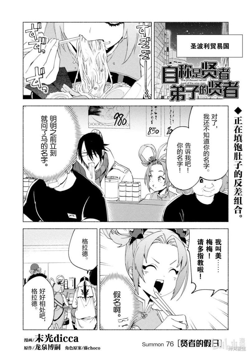第76话0